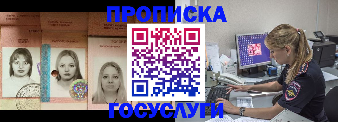 временная регистрация для всех в Сертолово