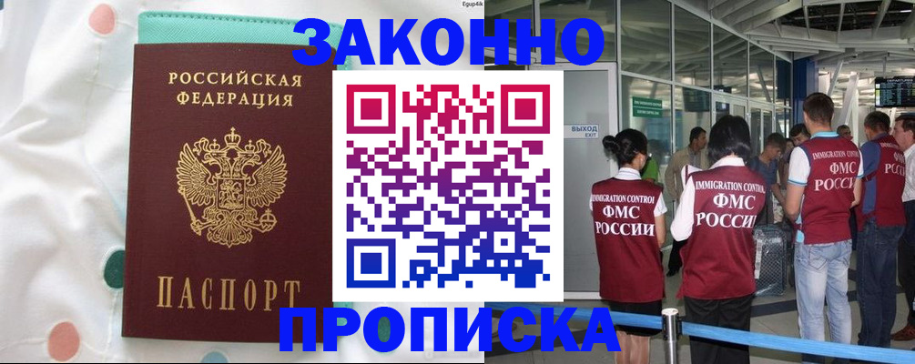 временная регистрация в Сертолово