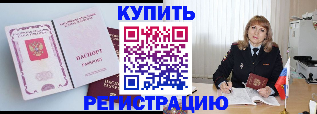 временная регистрация для всех в Сертолово