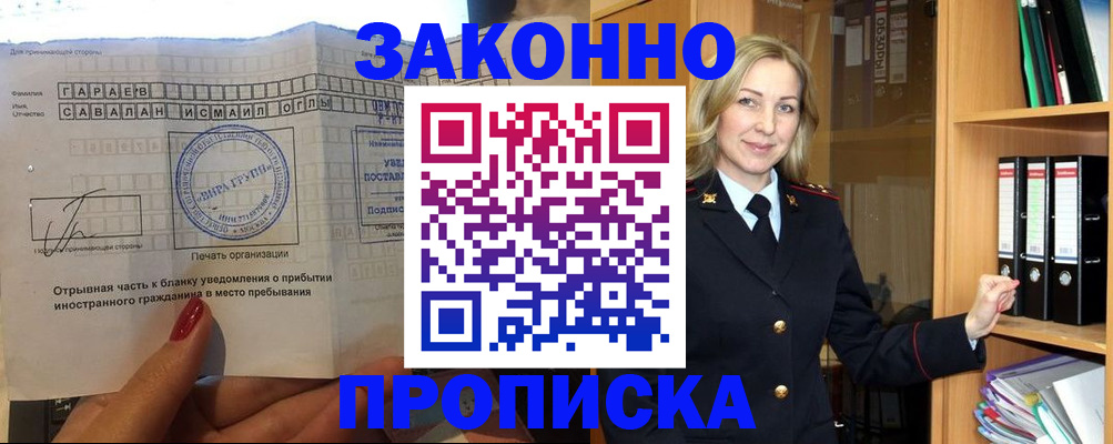 временная регистрация собственник в Сертолово