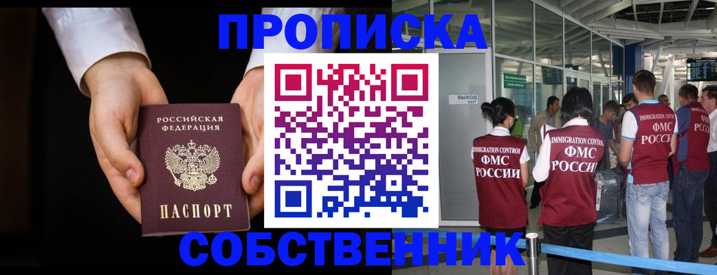 прописка в квартире в Сертолово