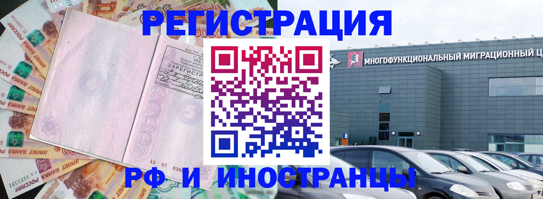 прописка паспорт в Сертолово