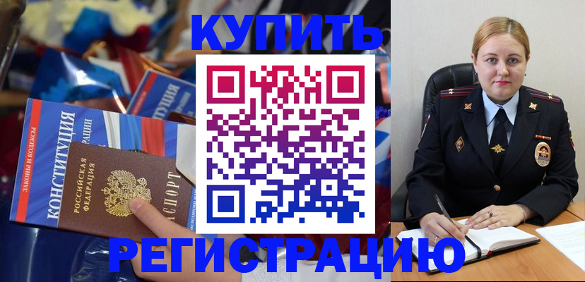 временная регистрация в Сертолово