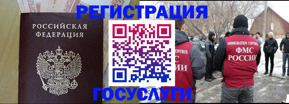 прописка ребенка в Сертолово