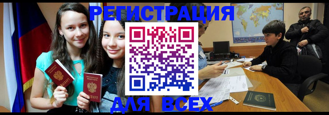 прописка для школы в Сертолово