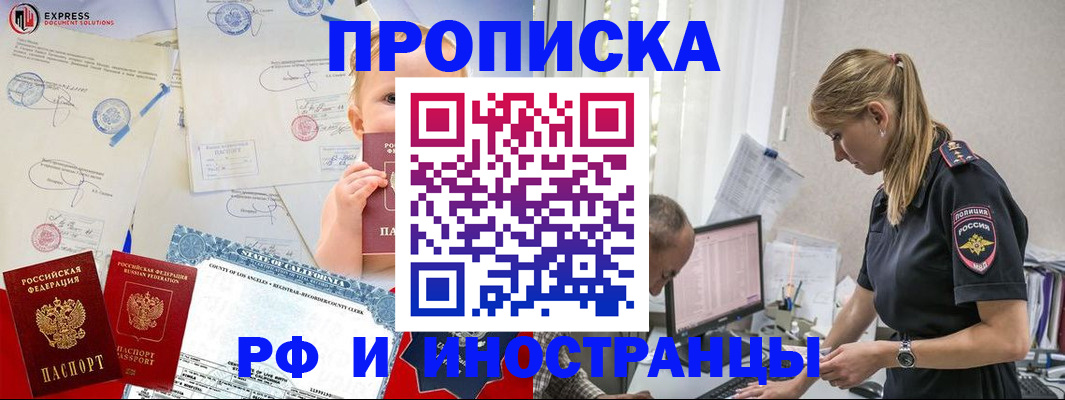купить прописку в Сертолово