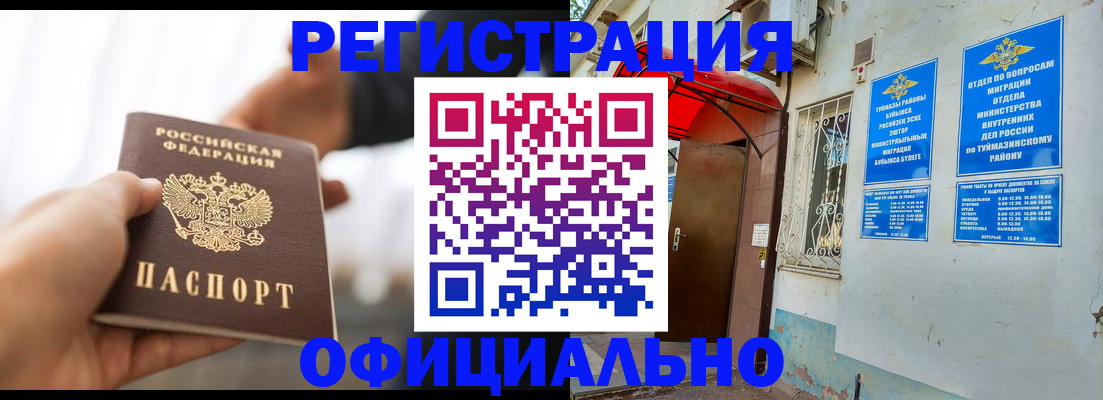прописка от собственника в Сертолово