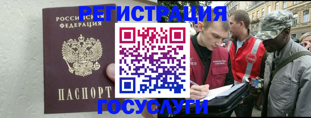 временная регистрация госуслуги в Сертолово