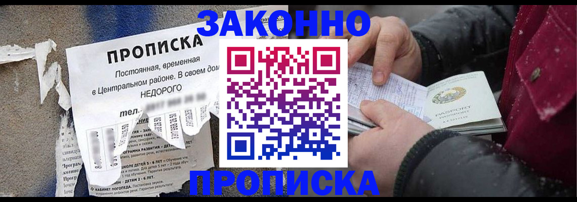 временная регистрация законно в Сертолово